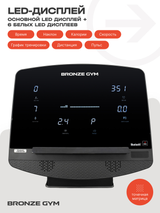 BRONZE GYM POWERWAY Беговая дорожка