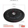 Диск бамперный 5 кг BRONZE GYM (BG‑BMP‑5)
