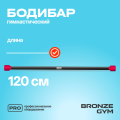 BRONZE GYM БОДИБАР, 4 кг Палка гимнастическая профессиональная