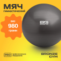 Мяч гимнастический GYM BALL ANTI-BURST, 55 см.