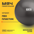 Мяч гимнастический GYM BALL ANTI-BURST, 55 см.