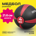 BRONZE GYM, 4 кг. Медбол резиновый
