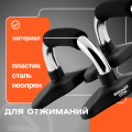 Упоры для отжиманий BRONZE GYM, пара (BG-FA-PUB)