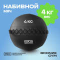 BRONZE GYM, 4 кг. Мяч набивной