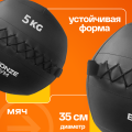 BRONZE GYM, 5 кг. Мяч набивной (BG‑FA‑PWB5)