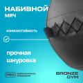 BRONZE GYM, 7 кг. Мяч набивной
