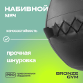 BRONZE GYM, 9 кг. Мяч набивной