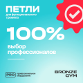 Петли для функционального тренинга BRONZE GYM,набор 