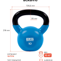 Гиря BRONZE GYM 10 кг в виниловой оболочке (BGKBV10)