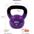 Гиря BRONZE GYM 12 кг в виниловой оболочке (BGKBV12)