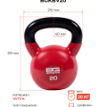 Гиря BRONZE GYM 20 кг в виниловой оболочке (BGKBV20)