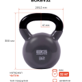 Гиря BRONZE GYM 32 кг в виниловой оболочке (BGKBV32)