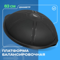 BRONZE GYM БОСУ Платформа балансировочная профессиональная — фото 2