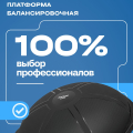 BRONZE GYM БОСУ Платформа балансировочная профессиональная — фото 6
