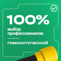 BRONZE GYM БОДИБАР, 2 кг Палка гимнастическая профессиональная — фото 9