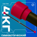BRONZE GYM БОДИБАР, 4 кг Палка гимнастическая профессиональная — фото 3