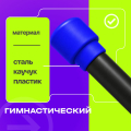 BRONZE GYM БОДИБАР, 5 кг Палка гимнастическая профессиональная — фото 5