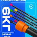 BRONZE GYM БОДИБАР, 6 кг Палка гимнастическая профессиональная — фото 7