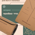 Коврик для йоги и пилатеса BRONZE GYM 173×60×0,6 см, пробка — фото 6