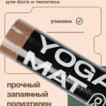 Коврик для йоги и пилатеса BRONZE GYM 173×60×0,6 см, пробка — фото 8