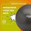 Мяч гимнастический GYM BALL ANTI-BURST, 55 см. — фото 10