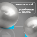 Мяч гимнастический GYM BALL ANTI-BURST, 65 см. — фото 5