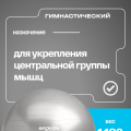 Мяч гимнастический GYM BALL ANTI-BURST, 65 см. — фото 7