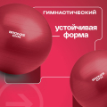 Мяч гимнастический GYM BALL ANTI-BURST, 75 см. — фото 5