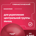 Мяч гимнастический GYM BALL ANTI-BURST, 75 см. — фото 7