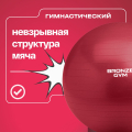 Мяч гимнастический GYM BALL ANTI-BURST, 75 см. — фото 10