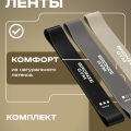 Комплект мини-лент BRONZE GYM, 3 шт. — фото 8