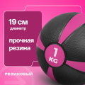 BRONZE GYM, 1 кг. Медбол резиновый — фото 5