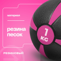 BRONZE GYM, 1 кг. Медбол резиновый — фото 6