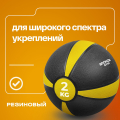 BRONZE GYM, 2 кг. Медбол резиновый — фото 9