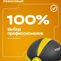 BRONZE GYM, 2 кг. Медбол резиновый — фото 10