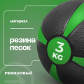 BRONZE GYM, 3 кг. Медбол резиновый — фото 6