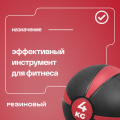 BRONZE GYM, 4 кг. Медбол резиновый — фото 8