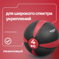 BRONZE GYM, 4 кг. Медбол резиновый — фото 11
