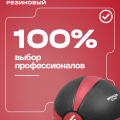 BRONZE GYM, 4 кг. Медбол резиновый — фото 12