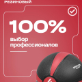 BRONZE GYM, 4 кг. Медбол резиновый — фото 13