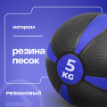BRONZE GYM, 5 кг. Медбол резиновый — фото 6