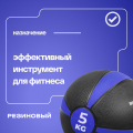 BRONZE GYM, 5 кг. Медбол резиновый — фото 7