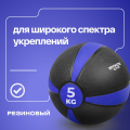 BRONZE GYM, 5 кг. Медбол резиновый — фото 9
