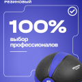 BRONZE GYM, 5 кг. Медбол резиновый — фото 10