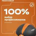 BRONZE GYM, 6 кг. Медбол резиновый — фото 10