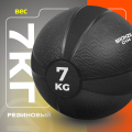 BRONZE GYM, 7 кг. Медбол резиновый — фото 4