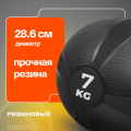 BRONZE GYM, 7 кг. Медбол резиновый — фото 6