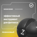 BRONZE GYM, 7 кг. Медбол резиновый — фото 8