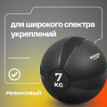 BRONZE GYM, 7 кг. Медбол резиновый — фото 10
