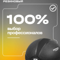 BRONZE GYM, 7 кг. Медбол резиновый — фото 11